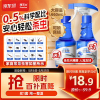 移动端、京东百亿补贴：Premise 婴宠无忧 杀虫剂  呋虫胺杀虫剂660ml