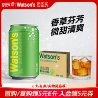 屈臣氏 苏打汽水香草味mini罐迷你低糖0脂低卡气泡饮料200ml*12罐便携装 香草 200mL*12罐