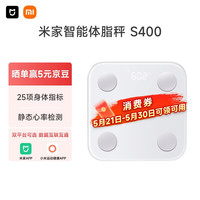 米家 Xiaomi 小米 XMTZC 体脂秤 白色