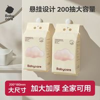 百亿补贴：babycare 绵柔巾 珍珠纹干湿两用洁面巾 100抽1包（200*200mm）