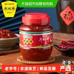 鹃城牌 红油郫县豆瓣