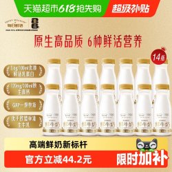 每日鲜语 原生高品质鲜牛奶185ml*14瓶