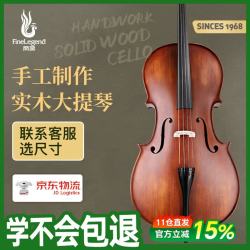 凤灵 Y3 1/2 大提琴 成人初学者厂家定制手工乐器专业演奏考级进阶哑光款（大提琴配件礼包）