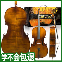 Christina 克莉丝蒂娜 EC26 纯手工实木大提琴 专业级考级表演 成人儿童复古高级 4/4（提琴包装清单：大提琴盒，马尾弓一支，松香一块，电子调音器一个，备用琴弦一套，说明书一本，擦琴布一个，小谱架一个）