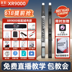 新锐 XR9000 智能电吹管 绒布款