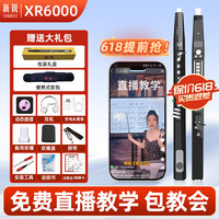 新锐 XR6000 电吹管乐器 国产专业款 中老年初学者电子萨克斯 黑色标配