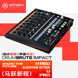 ARTURIA DrumBrute Impact 模拟鼓机打击垫（官方标配）