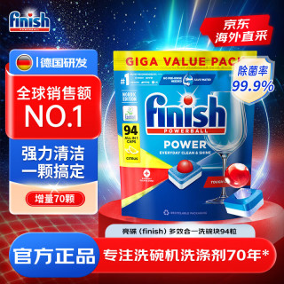 值友专享、今日必买：亮碟 限时促销！多效合一洗碗块94粒 （0.81元/颗）