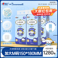 心相印 云感三丽鸥IP悬挂式抽纸4层320抽4提加厚压花家用卫生纸