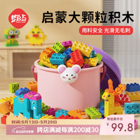 梦启点 大颗粒积木320 拼插积木（大号熊猫滚滚桶+蓝色底板2块）