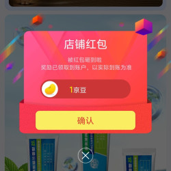 关注有礼   轻松领京豆