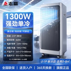 志高 冷风机移动空调扇家用卧室小型不加水制冷小空调风扇2026新款