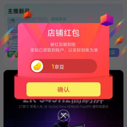 关注领京豆  简单方便  轻松到手