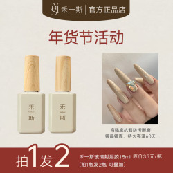 稠稀款玻璃封层瓶装镀晶耐磨2025功能胶