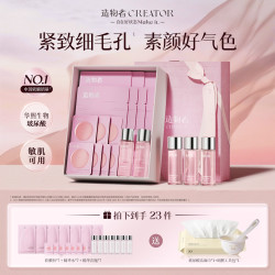 造物者 软膜红山茶蚕丝精华套装紧致淡纹提亮面膜