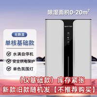 苏宁宜品 除湿机家用静音抽湿器吸湿室内干燥小款空气净化器回南天