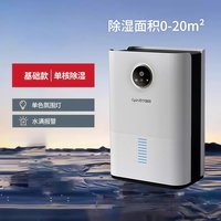 苏宁宜品 除湿机家用吸湿室内静音抽湿回南天神器空气净化器一体机
