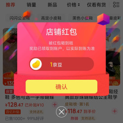 京东 关注意尔康童鞋有礼领1京豆