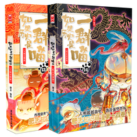 如果历史是一群喵13-14(套装共2册)