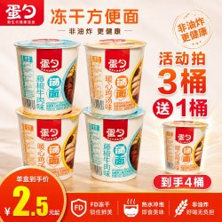 蛋勺 暖心鸡汤味冻干面 74g*6杯