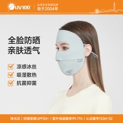 UV100 防晒面罩 男女通用 22523