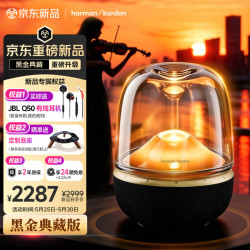 哈曼卡顿 影院投影灯效 蓝牙音箱