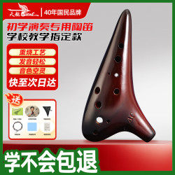 SWAN T06A 12孔熏烧陶瓷中音陶笛（产品说明书，收纳袋，挂绳）
