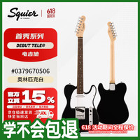 Fender Squier Debut Collection Telecaster 电吉他（工具、吊牌、说明书）