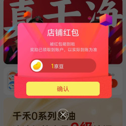 京东关注有礼领京豆  速来领取