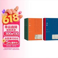 值友专享：《主角》 +《秦腔》套装2种3册  茅盾文学奖 