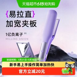 dooraa 电夹板直发负离子拉直板夹加宽大号卷发棒两用熨板家用理发店专用