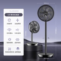 海信 电风扇家用落地扇大风力台立式卧室节能摇头音静2026新款电扇