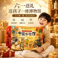 六一儿童节礼物 揭秘中国博物馆系列8册儿童翻翻书2-3-6岁启蒙认知绘本一岁半两岁三岁绘本故事书硬壳撕不烂
