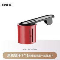 芬朗 适用于追觅洗地机T40/H20/30/Ultra旋锋版配件清洁液滤芯滚刷滚筒
