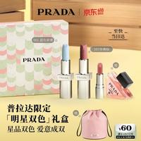 PRADA 口红双支装礼盒  3.8g+3.8g 107+001