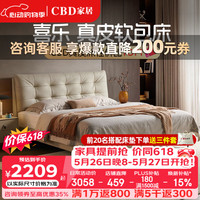 CBD家居 真皮软包 床