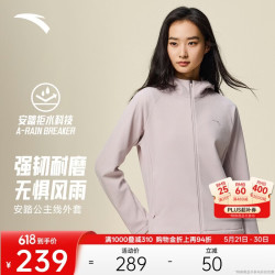 安踏 女款训练夹克防泼水外套