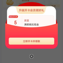 京东 百乐入会领5京豆