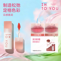  INTO YOU/心慕与你 唇釉