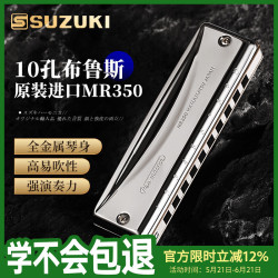 SUZUKI MR-350 十孔布鲁斯口琴（口琴X1、琴盒X1）