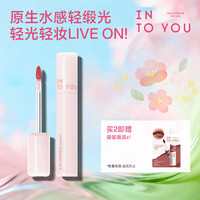 INTO YOU 甜漾唇蜜云感唇泥水感唇釉 CT04 樱缎粉