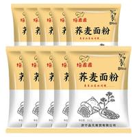 焙乖乖 纯荞麦面粉