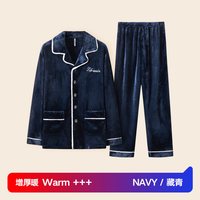 海澜之家 男士珊瑚绒加绒加厚抗静电 家居服套装