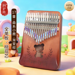 阿萨斯 拇指琴 17音 卡林巴 手指钢琴（含调音锤、擦琴布、纸质教程、琴袋、贺卡、手指套、音贴）