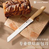 Vinland 锯齿面包刀 8寸 萌黄 烘焙工具