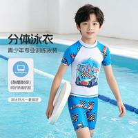 361° 男童分体泳衣