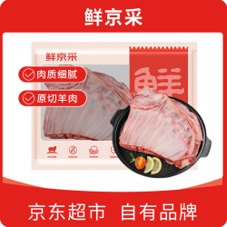 鲜京采 澳洲精选原切羊肋排（偏瘦） 2斤/袋 草饲羊肉 京东自有品牌