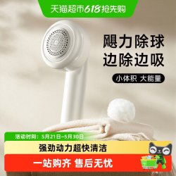 dooraa 毛球修剪器充电式剃毛器衣服毛球去球除毛器家用剃毛机去毛球神器