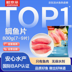 鲜京采 去骨去刺罗非鱼排 净重800g/7-9片