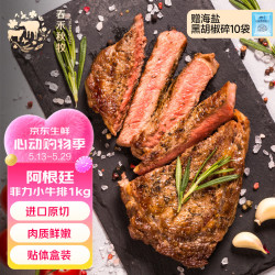 春禾秋牧 甄选牛肉 菲力小牛排 10片 1kg
